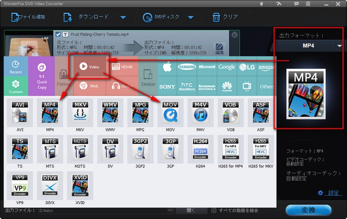 出力形式を選択（iPhoneでMPGを再生するために）