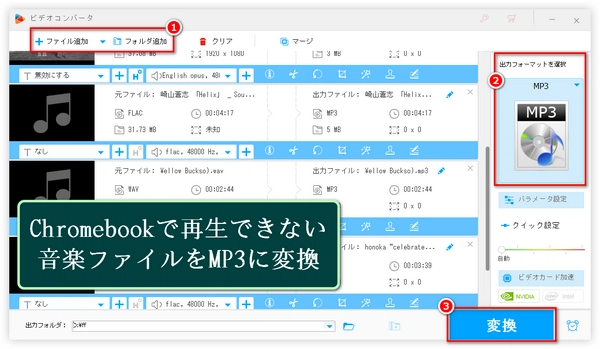 Chromebookで音楽が再生できない問題の解決策