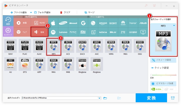 Chromebookで音楽を再生、形式設定