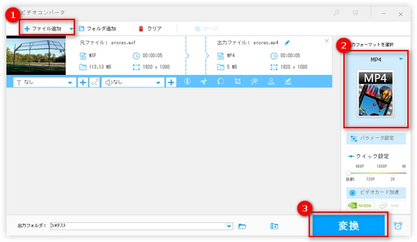 MXFをMP4に変換して再生する