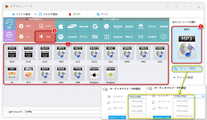 PCMファイルが再生できない 形式選択