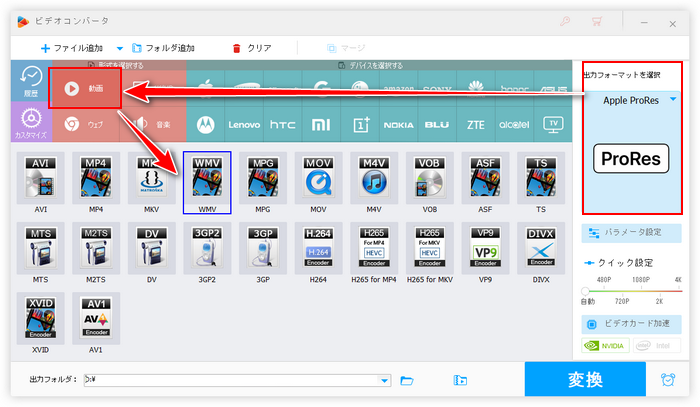 WindowsでProRes再生 出力設定