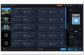 リージョンコードを解除 WonderFox DVD Ripper Pro