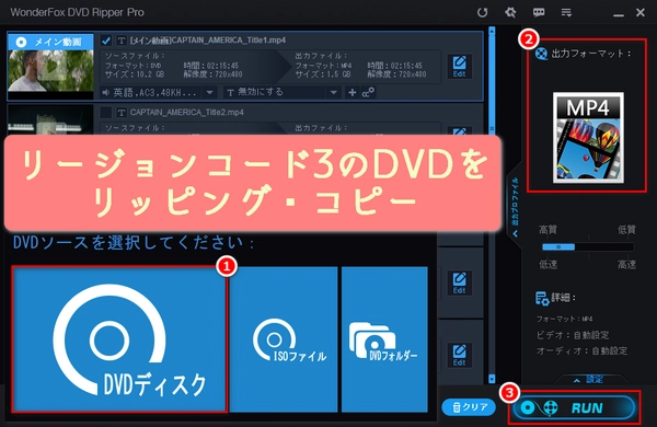 リージョンコード3のDVDを再生する方法・再生できない対策