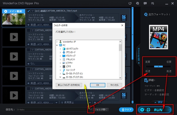 リージョンコード3のDVDの再生方法 変換