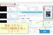 MPEG4動画が再生できない
