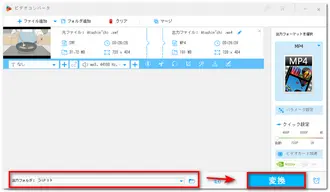 動画をiPod用に変換しはじめる