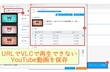 VLCでYouTube 再生できない