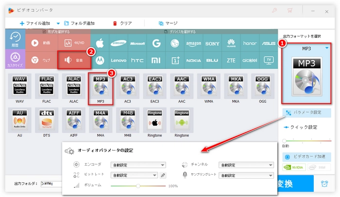 MP3プレーヤーで動画を再生 設定