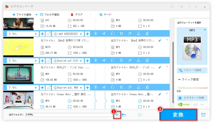 MP3プレーヤーで動画を再生 変換