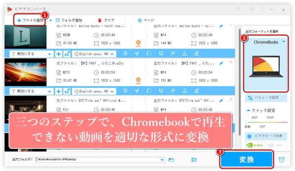 Chromebookで動画を再生する方法｜ほぼすべての形式に対応