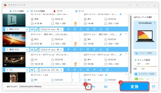 Chromebookで再生できない動画の変換を開始