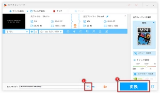 プロジェクターで再生できない動画を変換してから再生