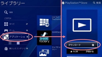 PS4動画再生