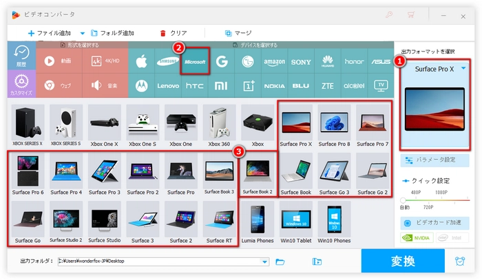 Surfaceで再生できない動画の出力形式を選択②