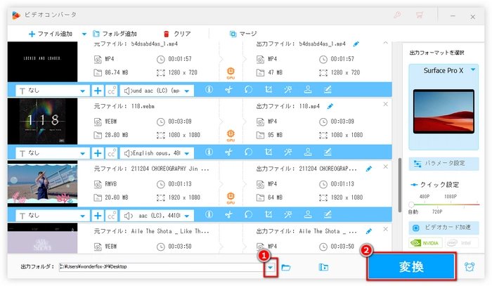 Surfaceで再生できない動画を適切な形式に変換