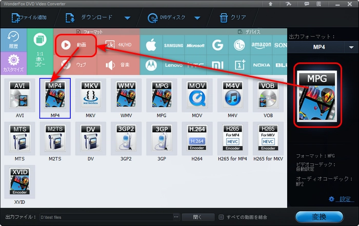 ステップ２．出力形式としてMP4を選択