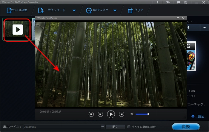 Windows 11向けのVOB再生ソフト１．WonderFox DVD Video Converter