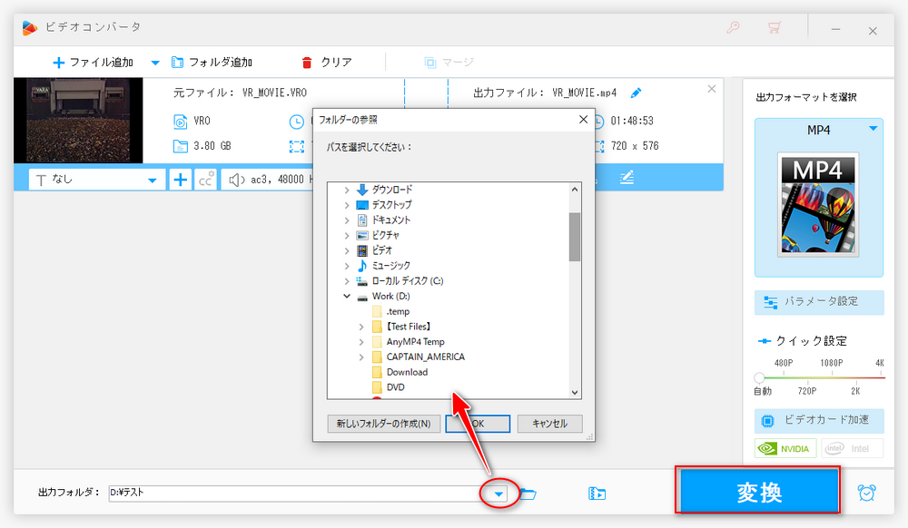 22年最新 Cprm解除 Vroを再生する方法