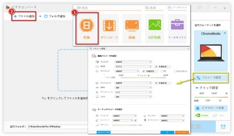 Chromebookで再生できないWMVファイルをプログラムにロード