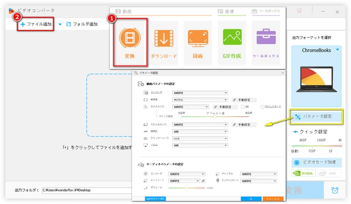 Chromebookで再生できないWMVファイルをプログラムにロード