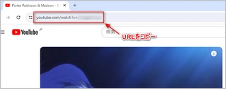 YouTube動画のURLをコピー