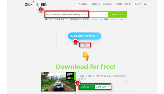 サイトでYouTube動画を無料ダウンロードしてオフライン再生