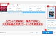 スマホ　動画　パソコン　見れない