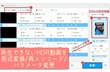 HDR動画を再生する方法＆再生できない時の対処法