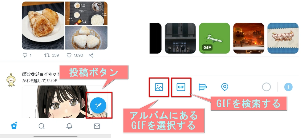 まとめ インスタ Twitterにgifを投稿する方法