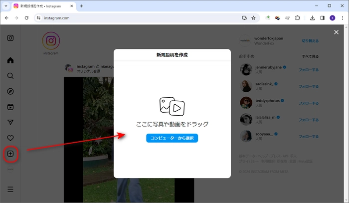 PCでYouTube動画をインスタに載せる