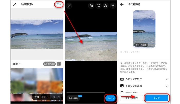 スマホでYouTube動画をインスタに載せる