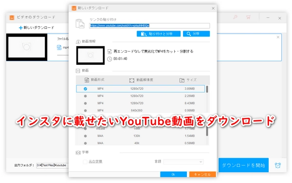 YouTube動画をPCにダウンロードしてからインスタに載せる