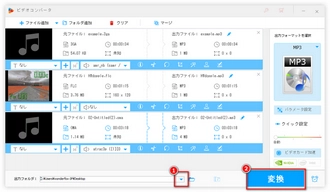 音楽をパワーディレクターで取りみ込める形式に変換