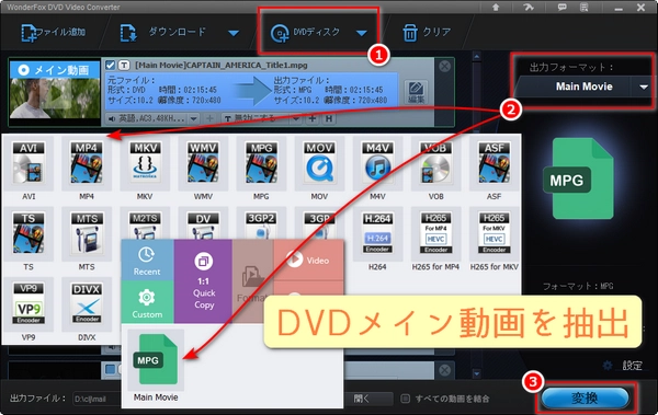 「超簡単」PowerDirectorへのDVDメイン動画の取り込み方