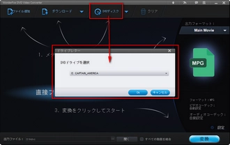 PowerDirectorに取り込むためにDVDをソフトに追加