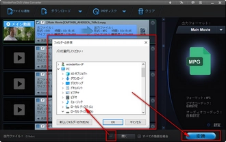 PowerDirectorに取り込むためにDVDを抽出