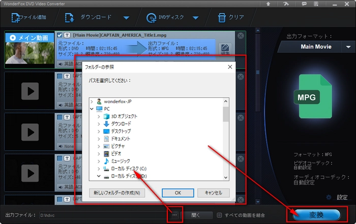 PowerDirectorに取り込むためにDVDを抽出