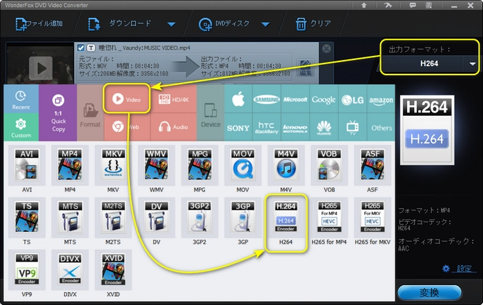 パワーディレクターiPhone動画取り込み 形式選択