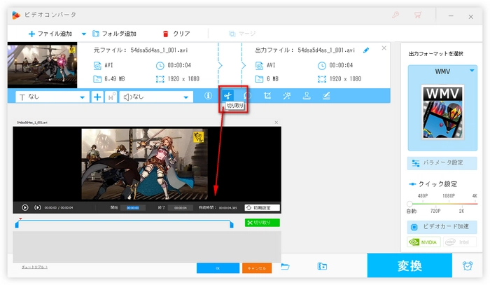 パワーディレクター動画取り込みできない　カット