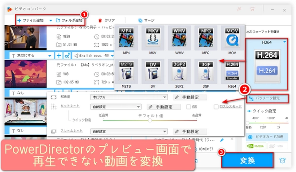 PowerDirectorのプレビュー画面が真っ黒で再生できない対策