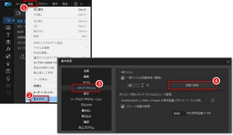 PowerDirectorのプレビューが真っ黒 対処法②