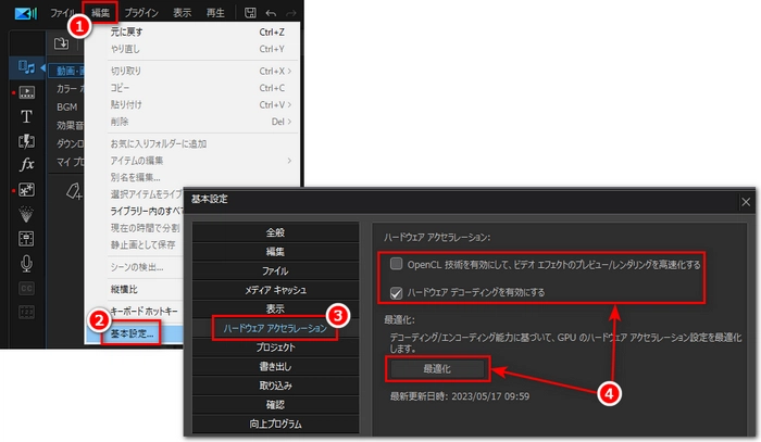 PowerDirectorのプレビューが真っ黒 対処法③