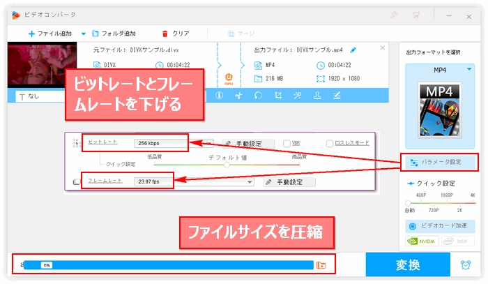 動画を軽くする