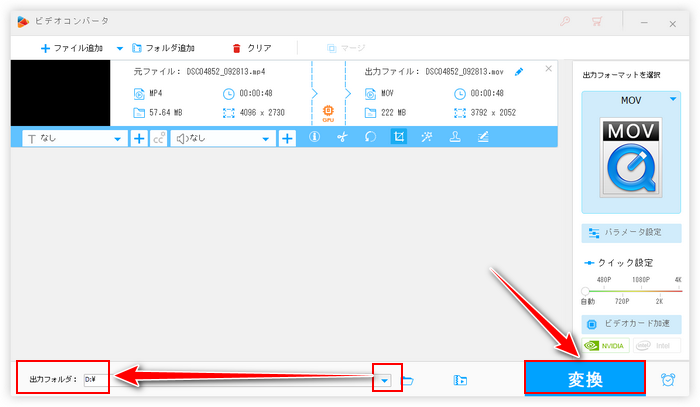 パワーポイント代替ソフトで動画をトリミング 出力