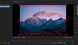 プレミアプロで画角をトリミング プログラムモニター