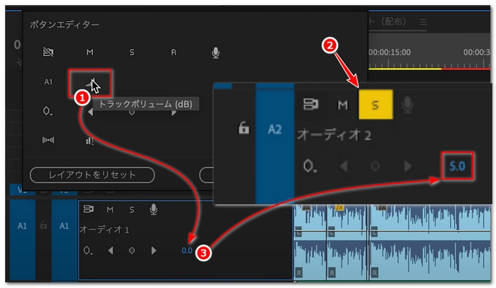 プレミアプロで音量を一括調整 トラックボリューム