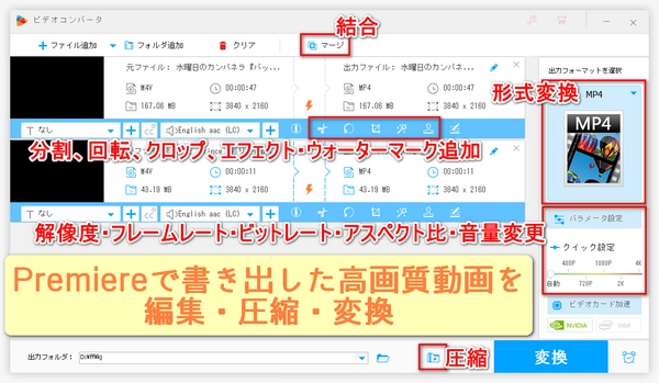 Premiere Proで画質を上げる・動画を書き出す方法「高画質」