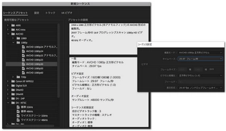 Premiere Proでの動画書き出し 高画質 シーケンス設定