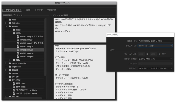 Premiere Proでの動画書き出し 高画質 シーケンス設定